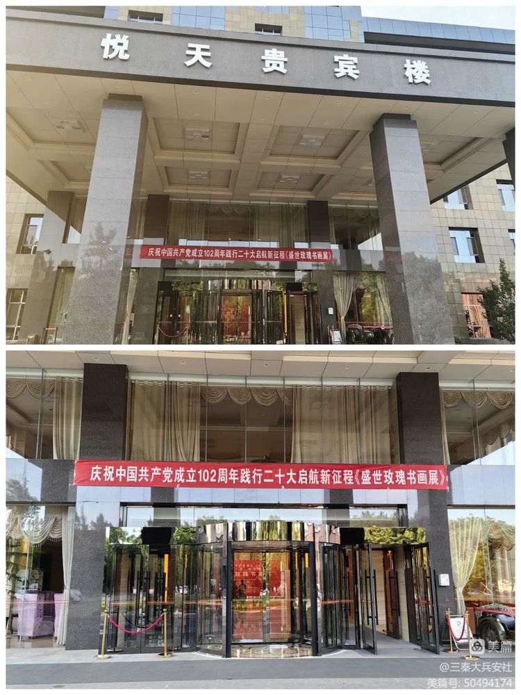 庆祝中国共产党成立102周年 践行二十大 启航新征程 ﻿《盛世玫瑰书画展》在新源县开幕