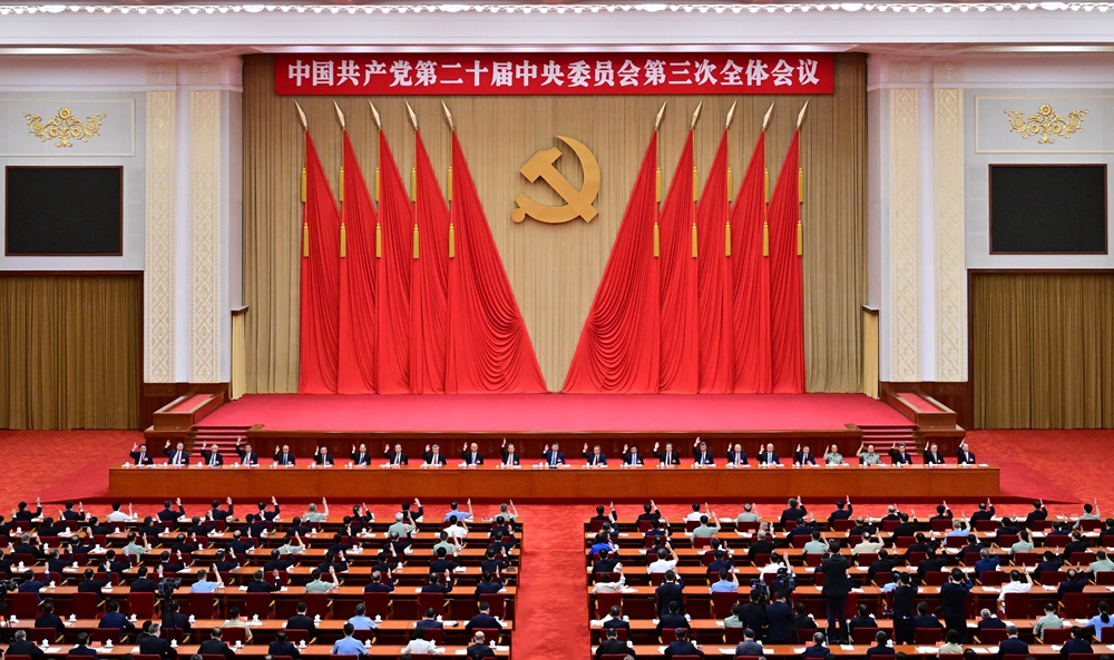 中国共产党第二十届中央委员会第三次全体会议,于2024年7月15日至18日在北京举行。新华社记者 岳月伟 摄