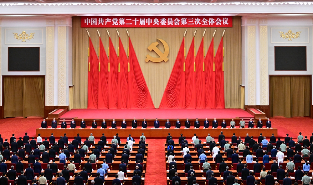 中国共产党第二十届中央委员会第三次全体会议,于2024年7月15日至18日在北京举行。新华社记者 岳月伟 摄