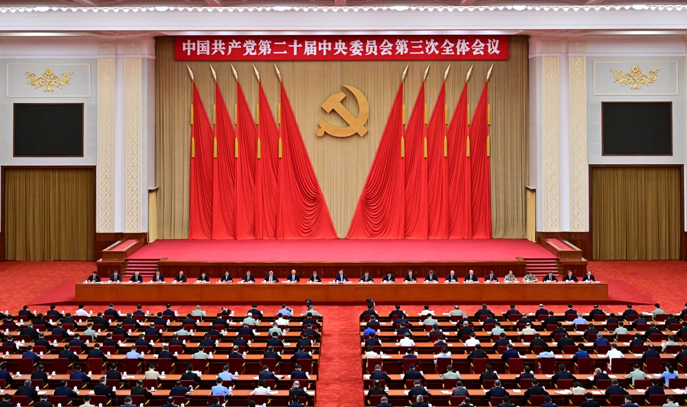 中国共产党第二十届中央委员会第三次全体会议,于2024年7月15日至18日在北京举行。中央政治局主持会议。新华社记者 岳月伟 摄
