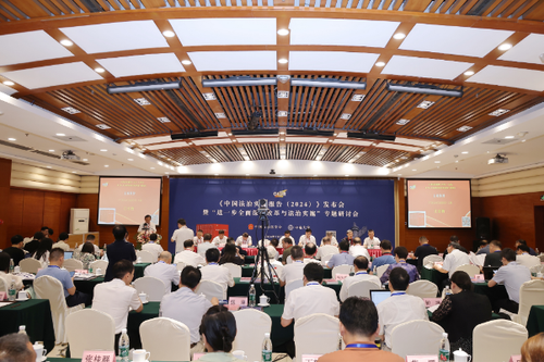 《中国法治实施报告(2024)》发布会暨“进一步全面深化改革与法治实施”专题研讨会在京召开
