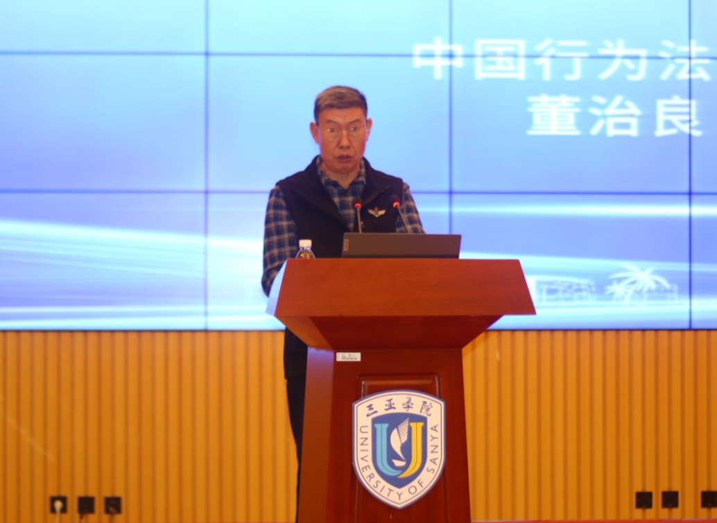 自贸港高质量发展法治保障暨数字法治人才培养论坛成功举办